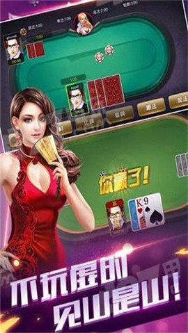 玩嘛棋牌app