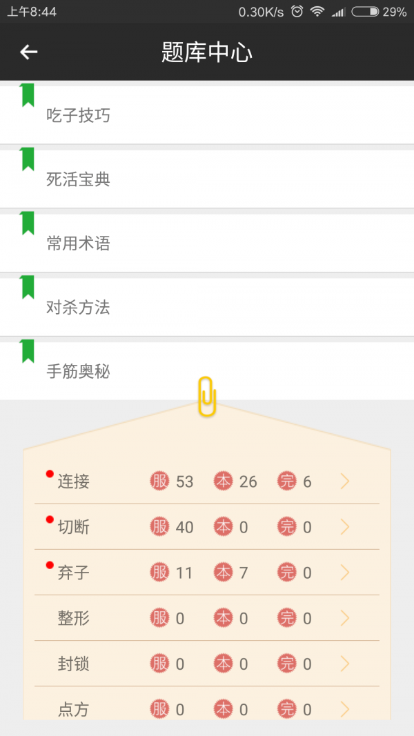 隐智围棋