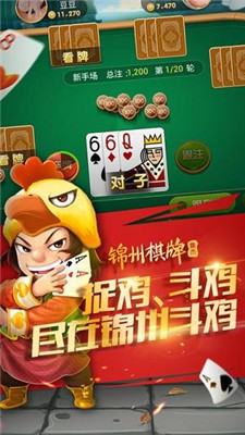 锦州棋牌麻将