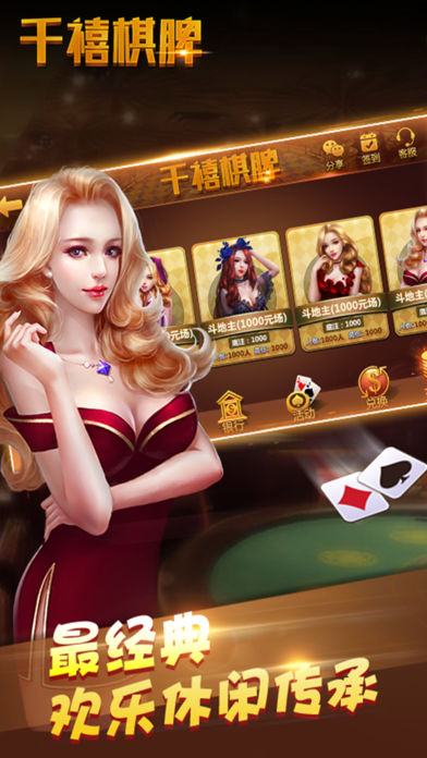 千禧棋牌app