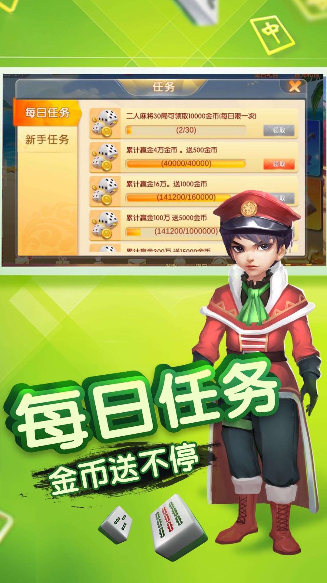 盛唐二人麻将