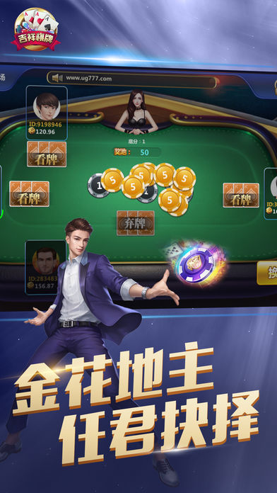 吉祥棋牌大厅