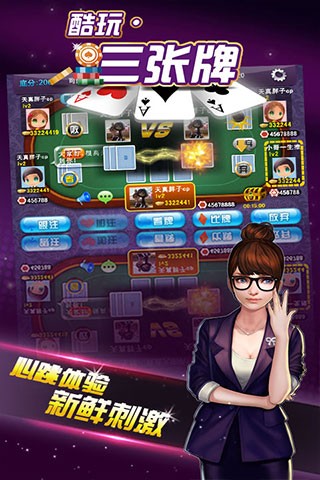 鑫苑棋牌app