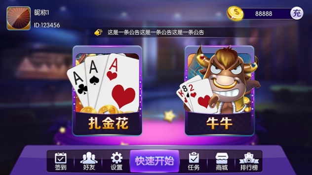 众博棋牌