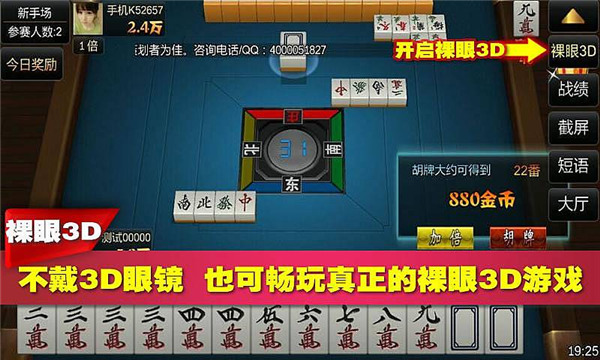 紫金阁二人麻将