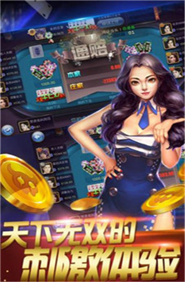 优美棋牌