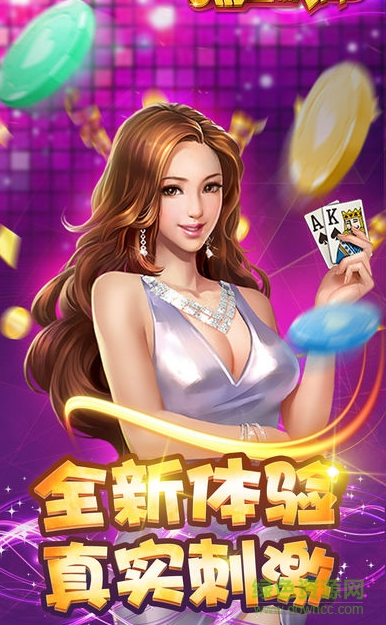 傲世娱乐棋牌app