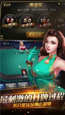 天使棋牌娱乐