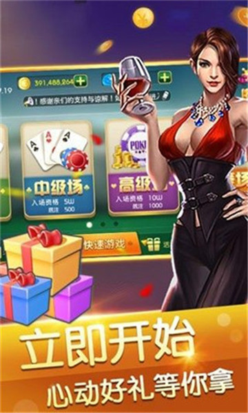 黄金棋牌室