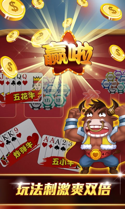 網絡鬥牛遊戲