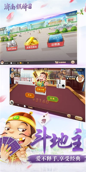 济南棋牌室