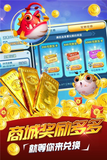 现金捕鱼app注册就送