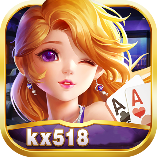 开心棋牌kx518官方版 v23.54