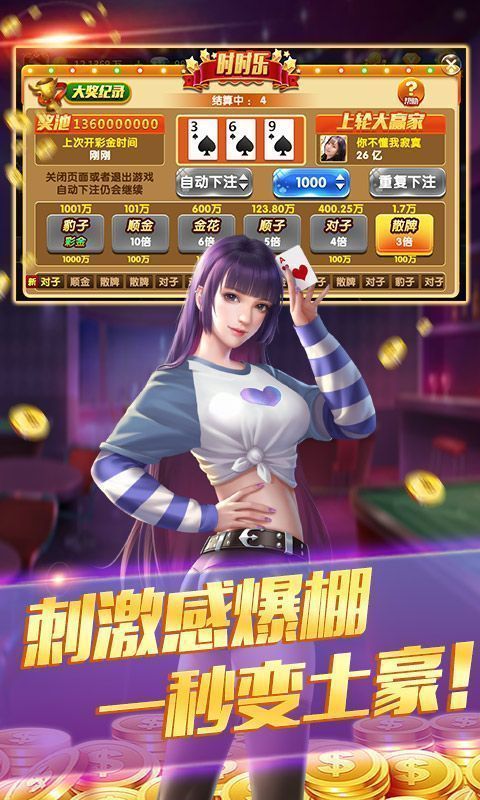 金满地棋牌 v20.12