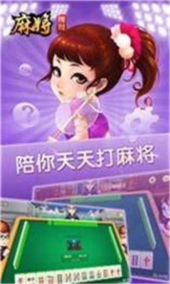 朋际惠州麻将