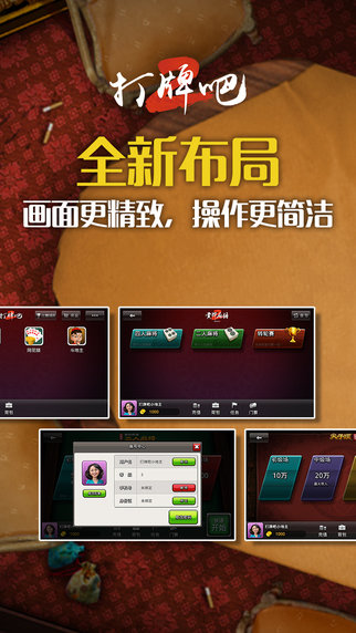 黄骅打牌吧 v1.79