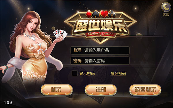 盛世娱乐棋牌 v9.58