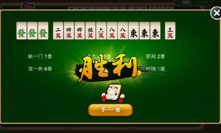 宜丰兜趣麻将