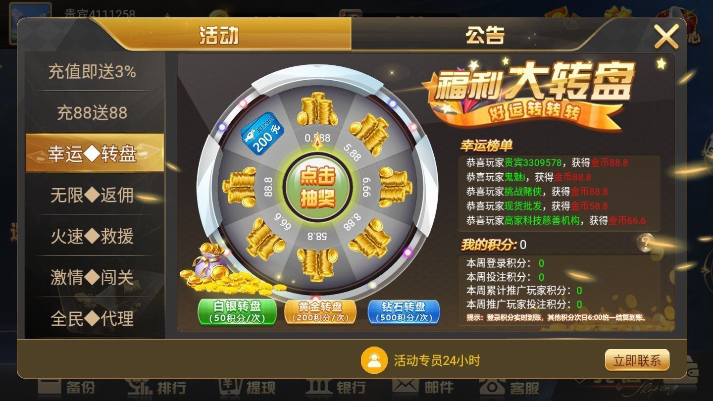 纳新棋牌app v9.15