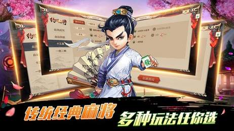 约游麻将 v1.23