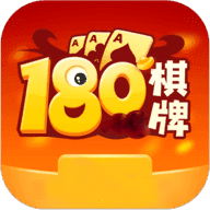 180棋牌app