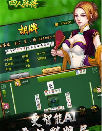 泰安258麻将