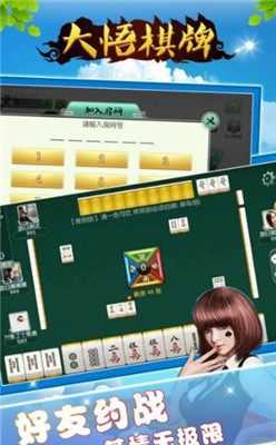 大悟棋牌app