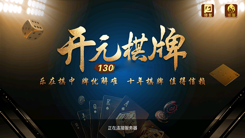 开元130棋牌app v1.79