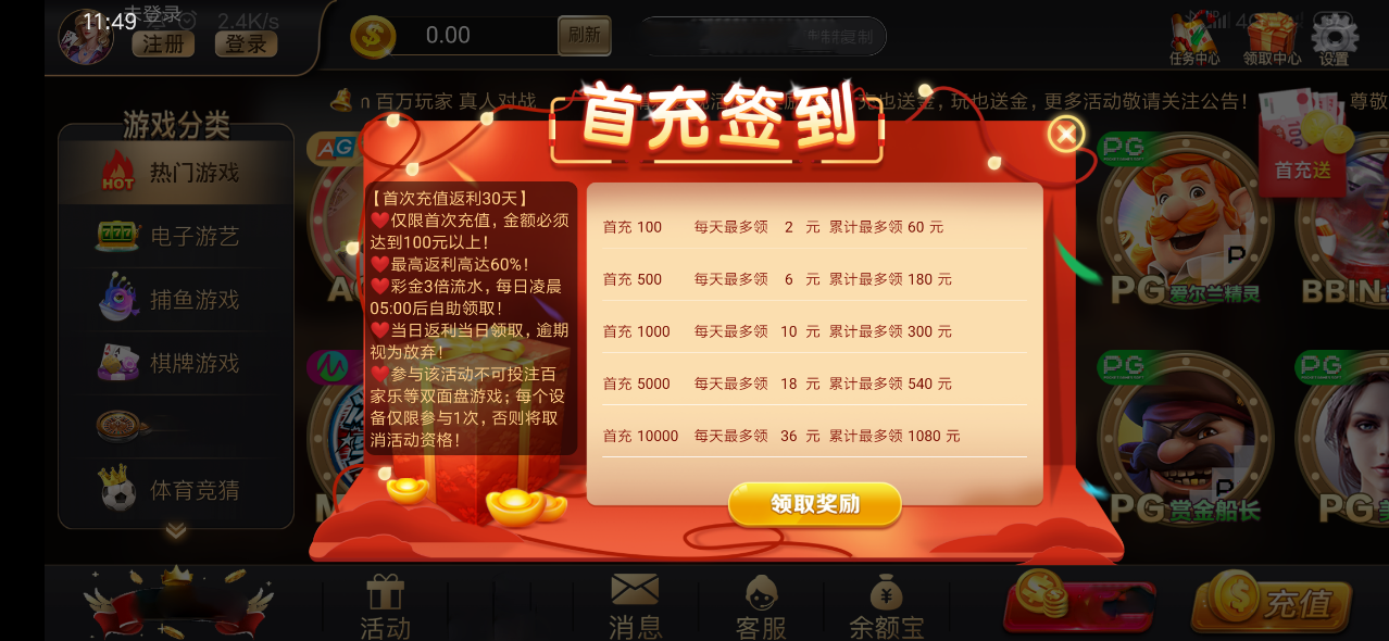 2297娱乐app v6.15