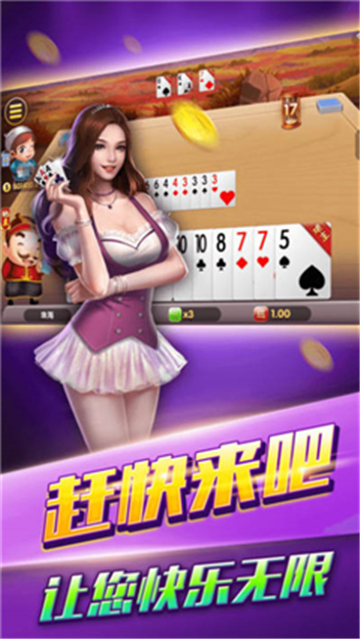 乐乐棋牌app