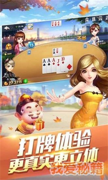 3D武威豪麦棋牌