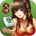 大悟棋牌app