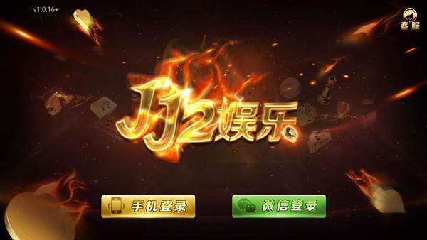 JJ2娱乐棋牌 v9.10