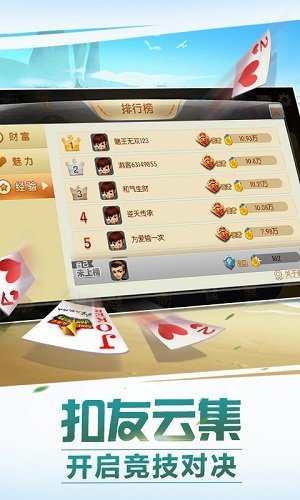 666棋牌大厅,666棋牌大厅下载,666棋牌大厅下载 v2.1