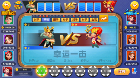 金爵棋牌 v3.25