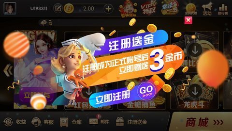 天神娱乐棋牌app