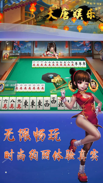 大唐娱乐棋牌老版 v1.79