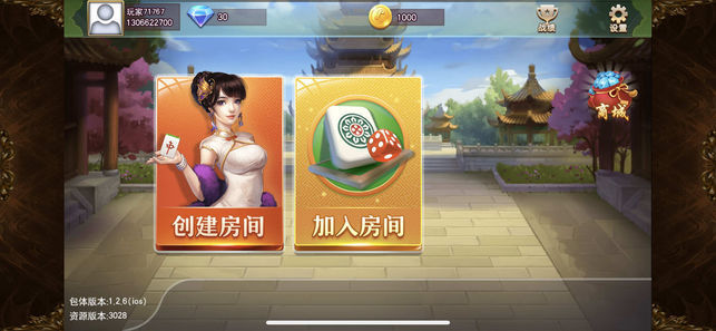 闯将胡麻将正式版