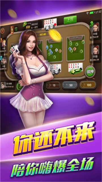 乐乐棋牌app