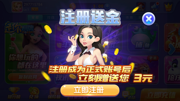 是你棋牌 v6.10