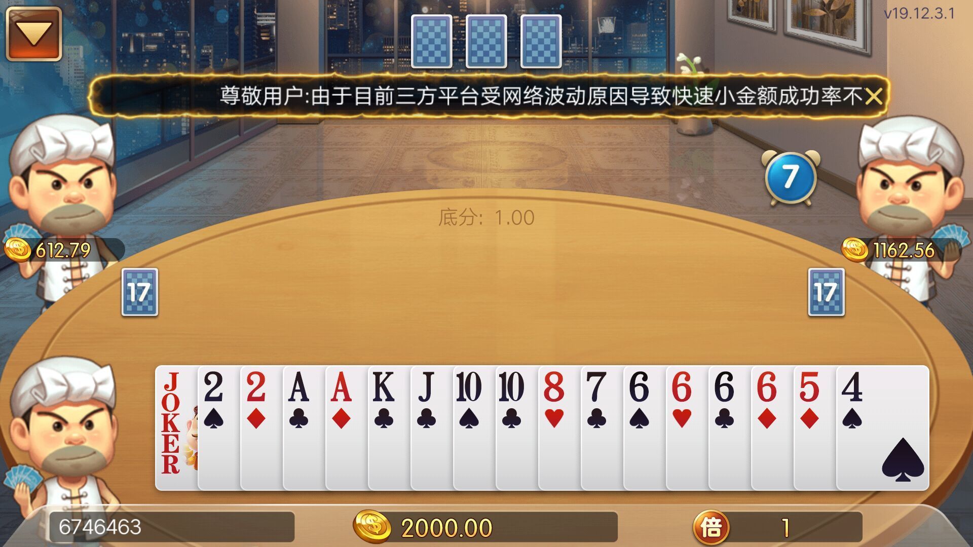 乐乐棋牌,乐乐棋牌 v1.06