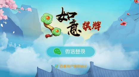 如意棋牌 v1.06