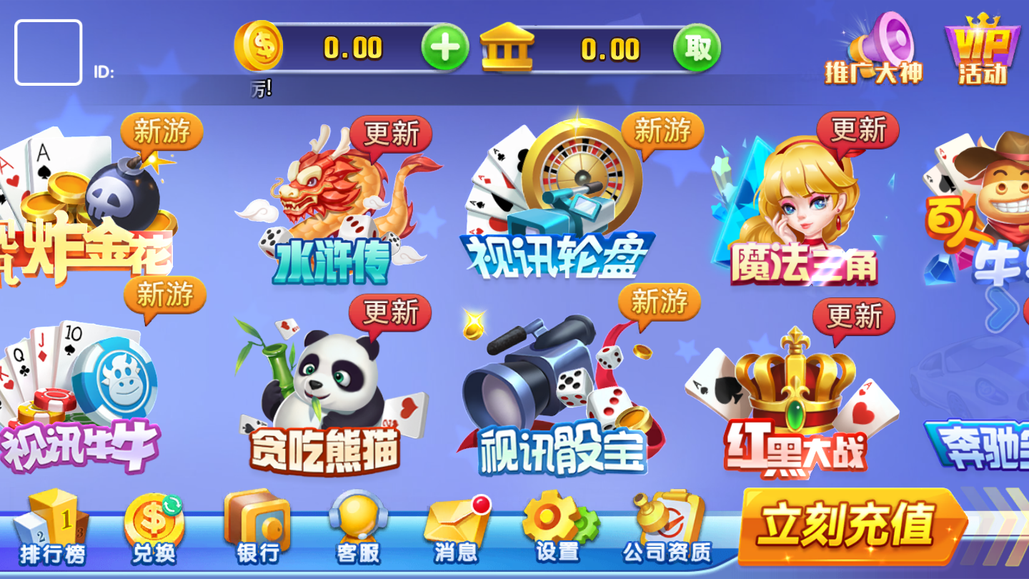 波比棋牌招财金猪 v6.10