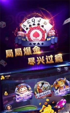 彝良扑克棋牌下载