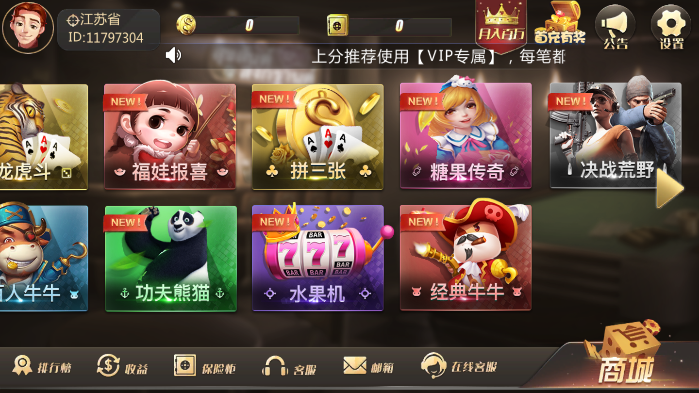 百万棋牌app v1.0