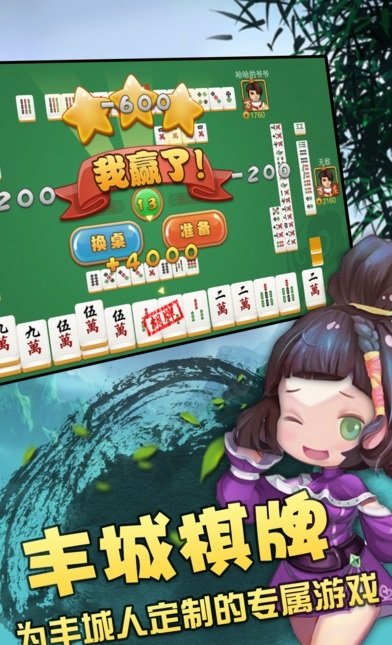 瓜瓜丰城棋牌本 v9.10