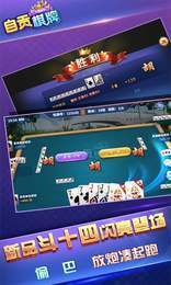 六博自贡棋牌app