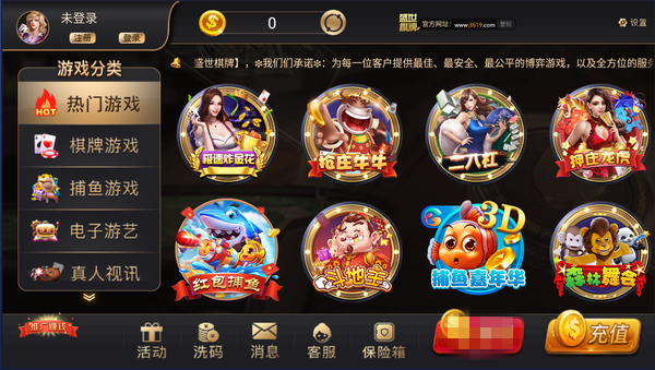 盛世棋牌app v9.10