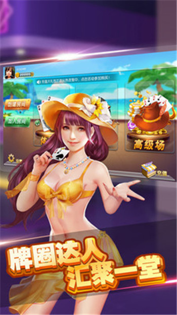 中民棋牌APP