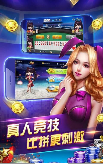 南京魅力棋牌 v1.05